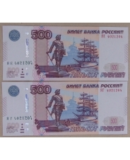 Россия 500 рублей 1997. мод. 2010 4021204 UNC. 2 банкноты. арт. 3901 